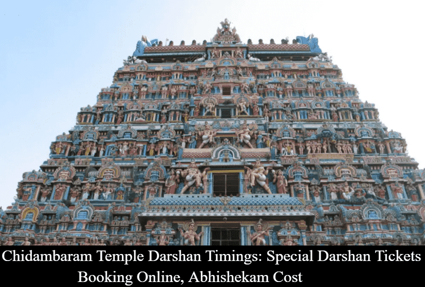 Chidambaram Temple Darshan Timings, Special Darshan Tickets Booking & Abhishekam Cost