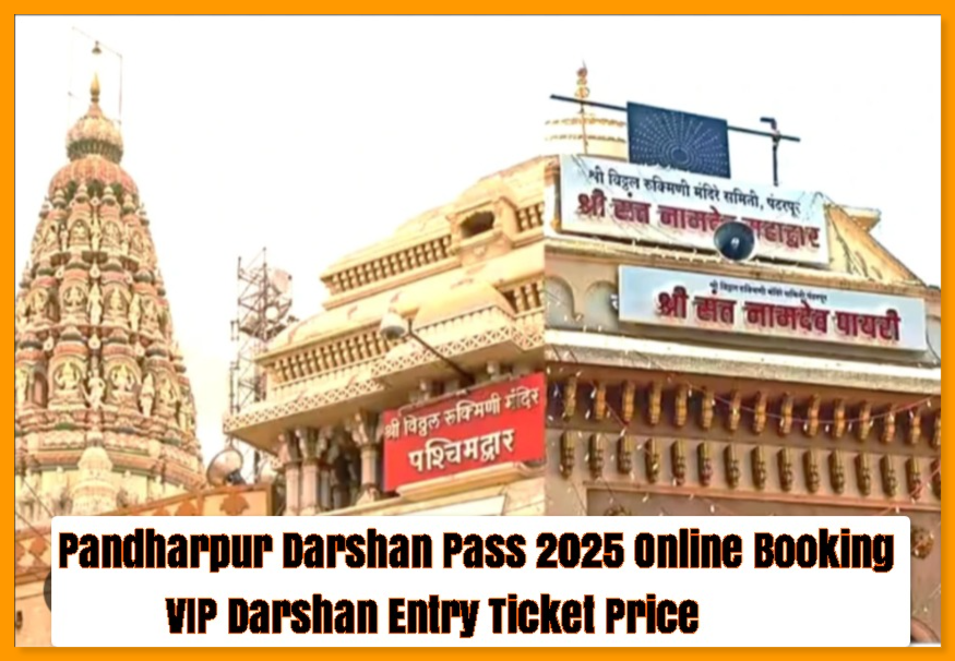 Pandharpur Darshan Pass Online Booking - VIP Darshan Entry Ticket Price