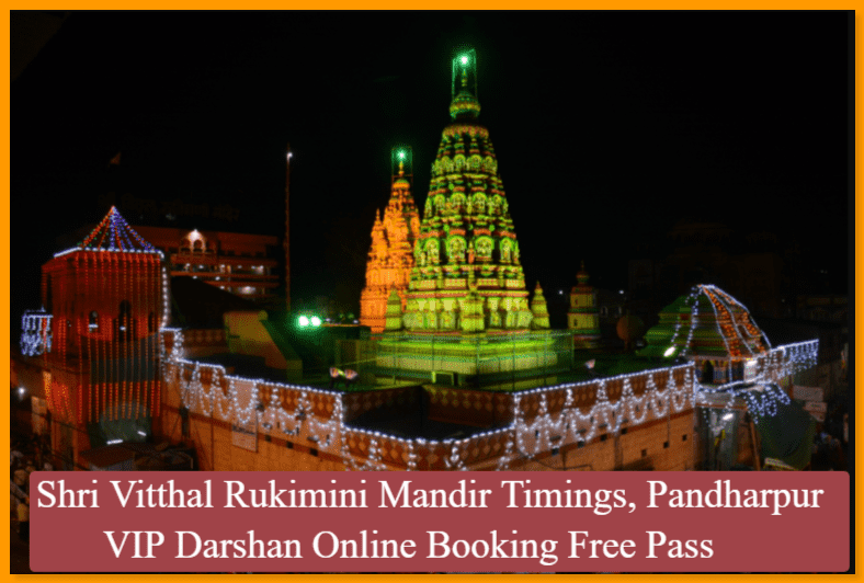 Shri Vitthal Rukimini Mandir Timings, Pandharpur VIP Darshan Online Booking Free Pass