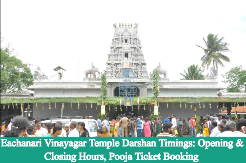 Eachanari Vinayagar Temple Darshan Timings - Opening & Closing Hours, Pooja Ticket Booking